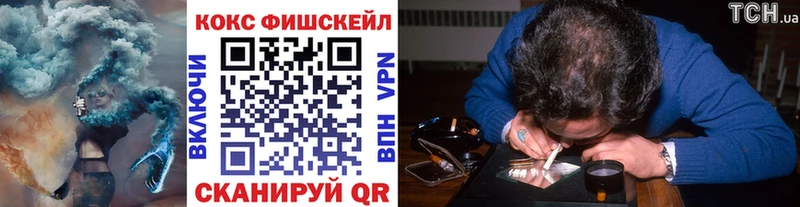 Кокаин FishScale  мега онион  Новозыбков  наркота 