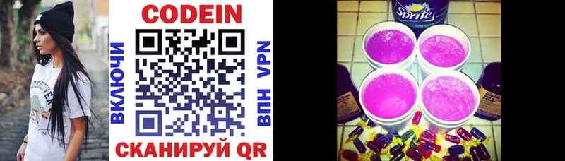 Кодеиновый сироп Lean напиток Lean (лин)  дарнет шоп  Новозыбков 