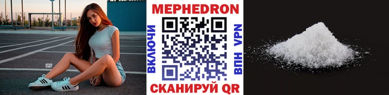 МЯУ-МЯУ 4 MMC как найти наркотики Новозыбков