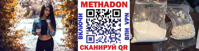 Метадон VHQ  Новозыбков 